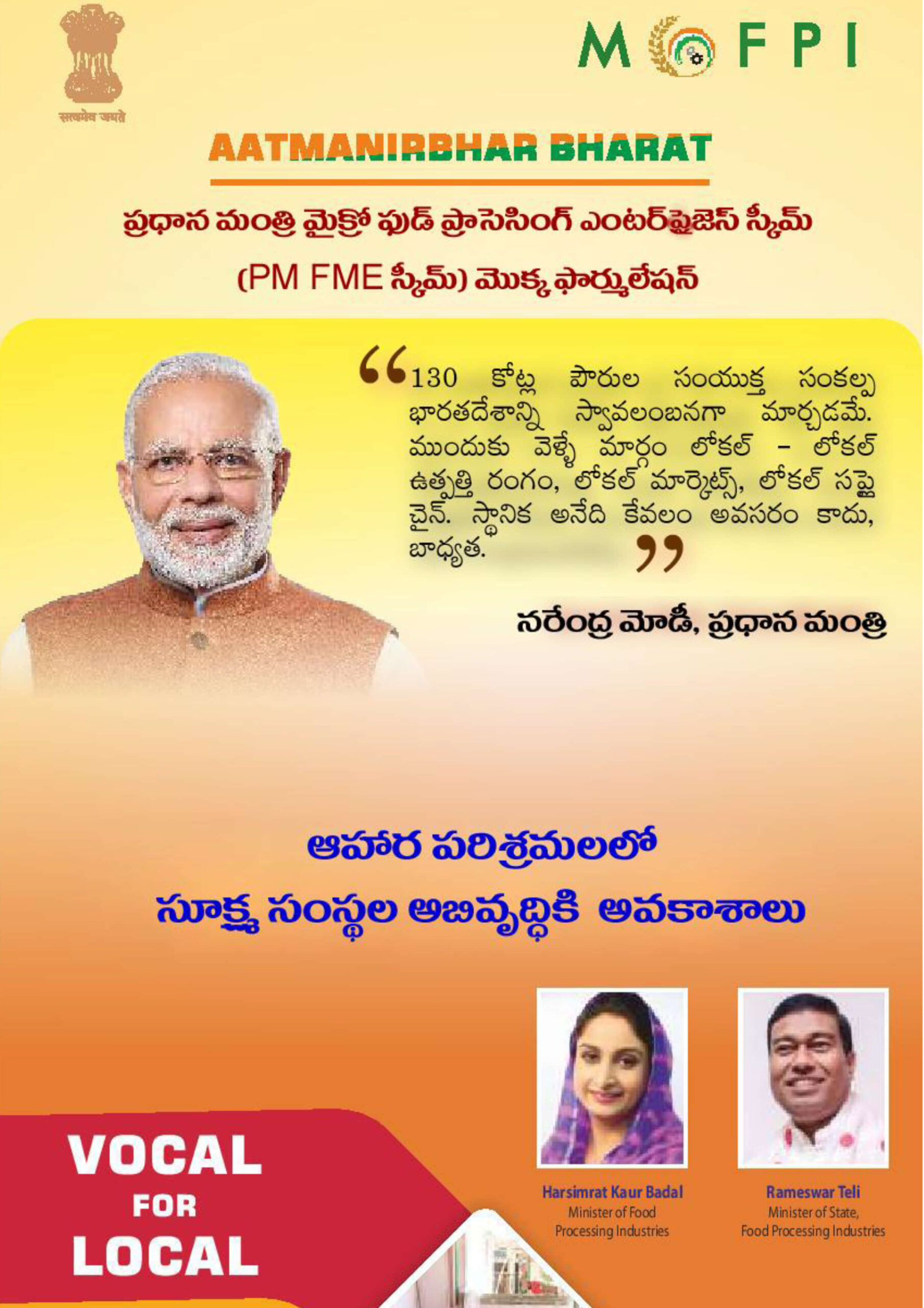 SchemeBrochure-11-Pages-Telugu-1-1-1-1-scaled.jpg