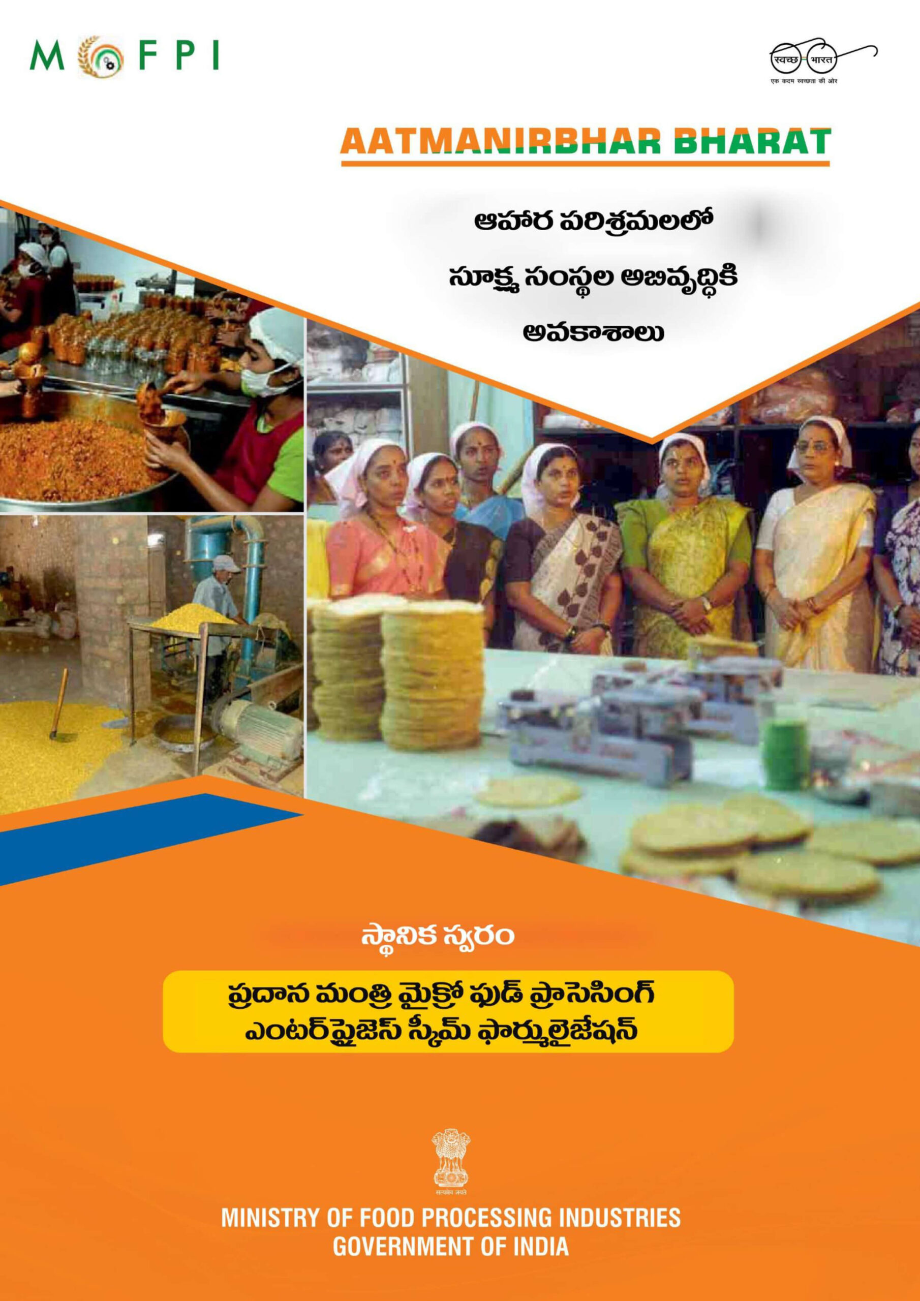 SchemeBrochure (1)